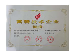 National High Tech certificate