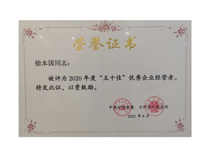 Certificate of honor
